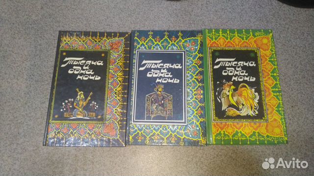 Тысяча и одна ночь сказки востока