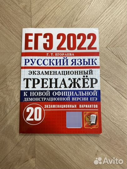 ЕГЭ сборники типовых экзаменационных задач