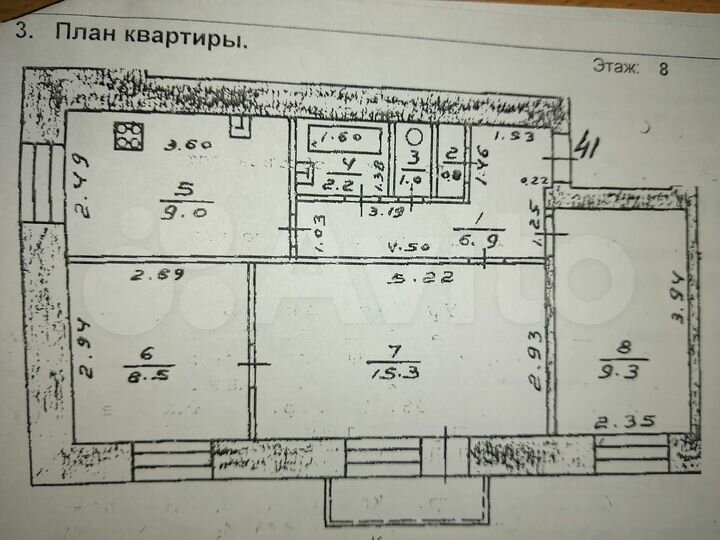 3-к. квартира, 54 м², 8/9 эт.