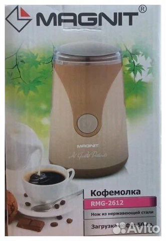 Кофемолка электрическая