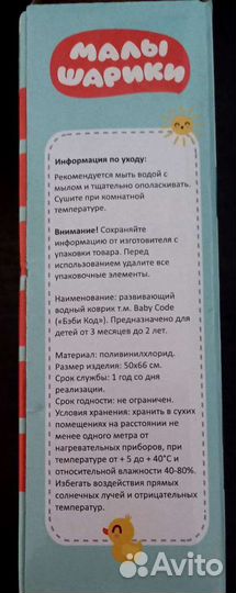 Детский водный коврик