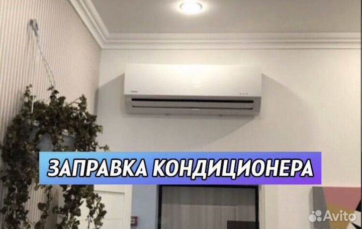 Ремонт холодильников и стиральных машин