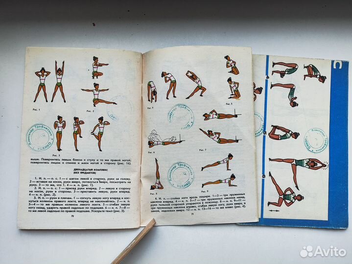 Гимнастика женщины. И.В. Шефер 1984 С комплектом п