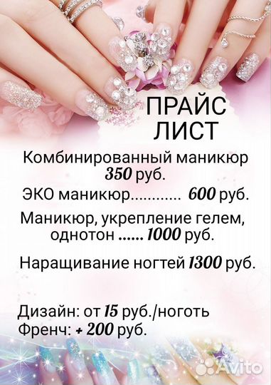 Маникюр, педикюр