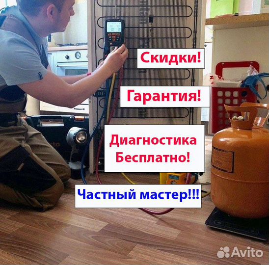Ремонт холодильников