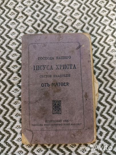 Молитвенник, толкователь