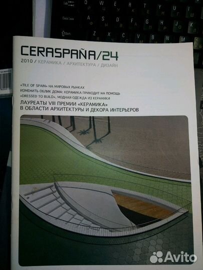 Журналы для архитекторов/дизайнеров