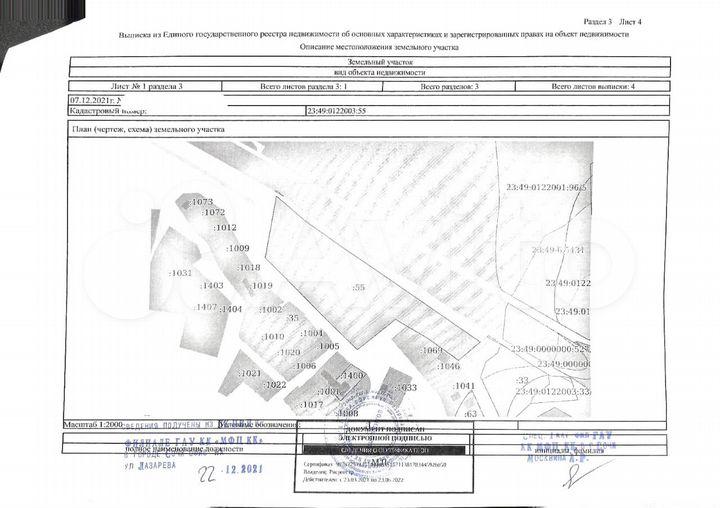 Участок 100 сот. (ИЖС)