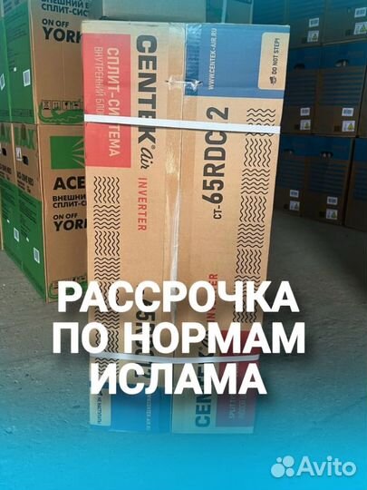 Кондиционер