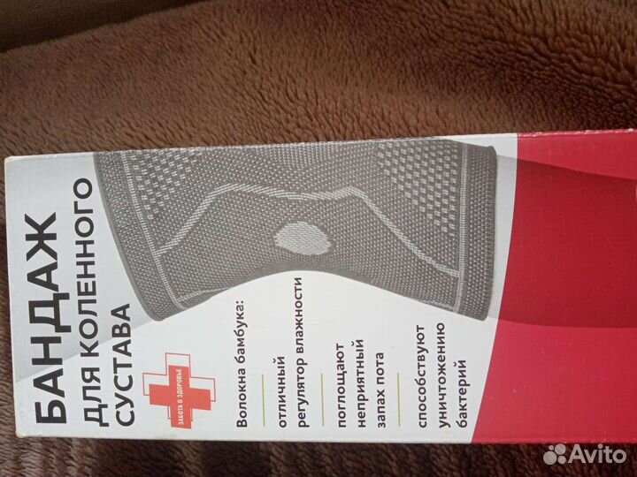 Бандаж для коленного сустава