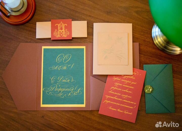 Папка-конверт с каллиграфией