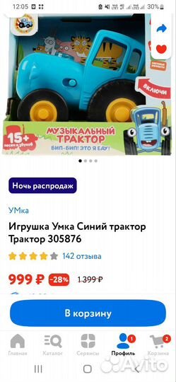 Синий трактор машинка