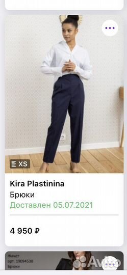 Брюки Kira Plastinina