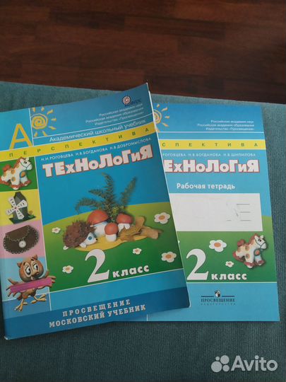 Учебник и рабочая тетрадь по технологии 2 класс