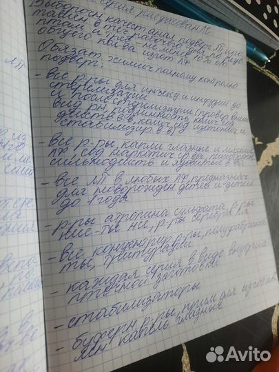 Пишу лекции