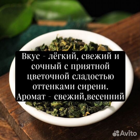 Чай из песни Гуфа, Те Гуань Инь Ван (Премиум)