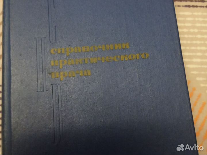 Медицинские книги