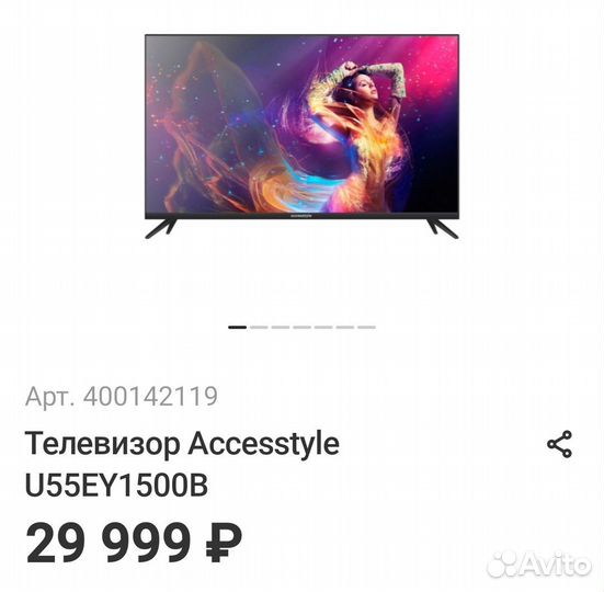 Телевизор Accesstyle U55EY1500B новый