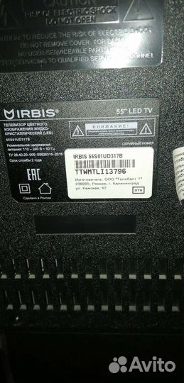 Телевизор Irbis