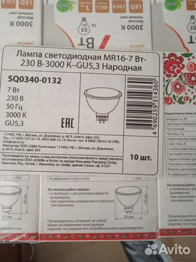 Лампа светодиодная GU-5, 3 новые