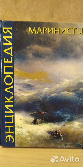 Энциклопедии по живописи