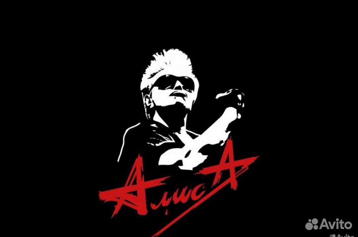 Билеты на концерт группы Алиса / 17.05