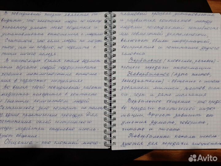 Набор текста, транскрибация, конспекты