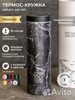 Термокружка в подарочном тубусе