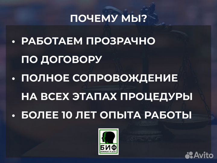 Юрист / РВП / ВНЖ / Гражданство РФ