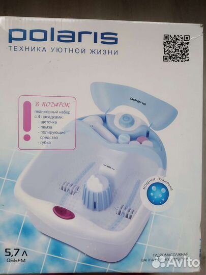 Массажная ванночка для ног новая