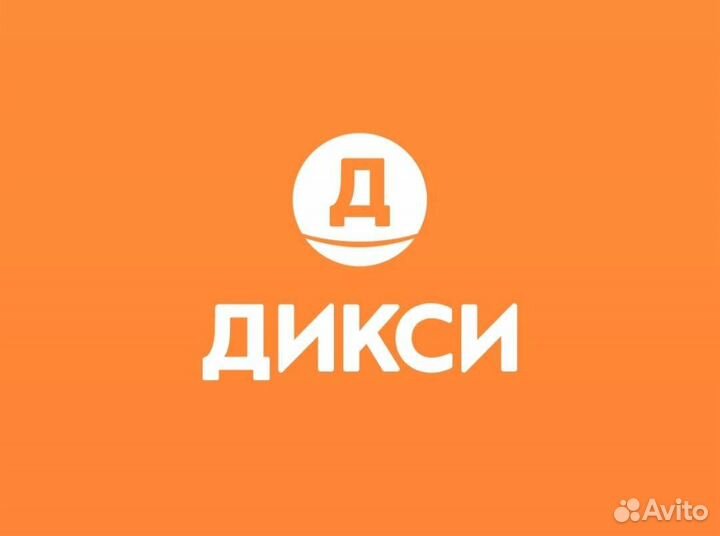 Скидочная карта Дикси