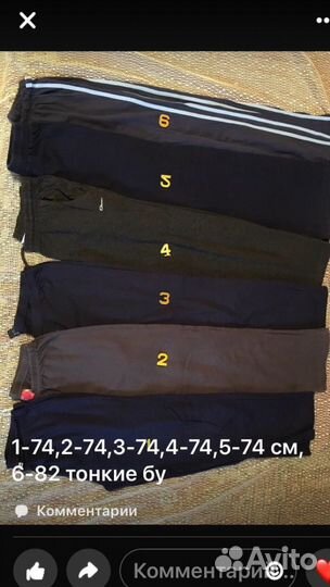 Теплые тонкие спортивные штаны бу