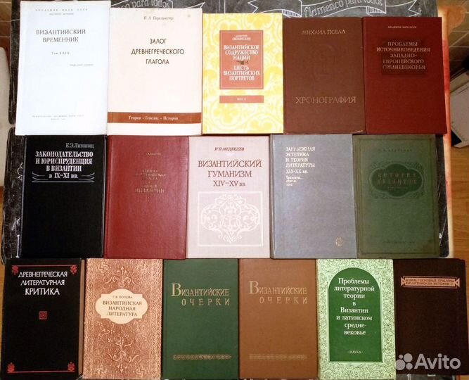 Христианство, православие, языкознание, Византия