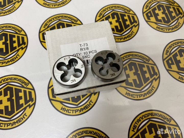 Плашки трубные конические R