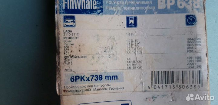 Ремень поликлиновый