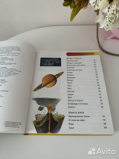 Детская энциклопедия 