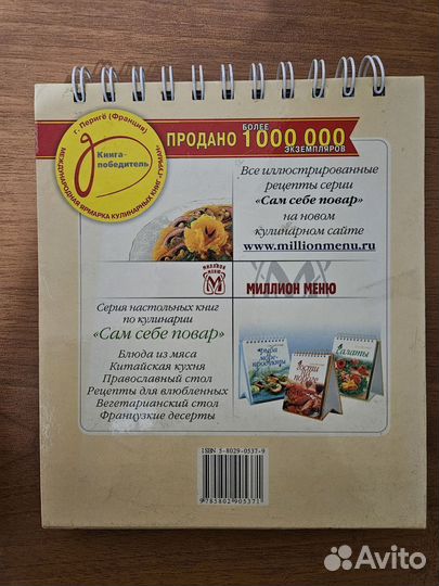 Кулинарная книга. Салаты.Гончарова Э