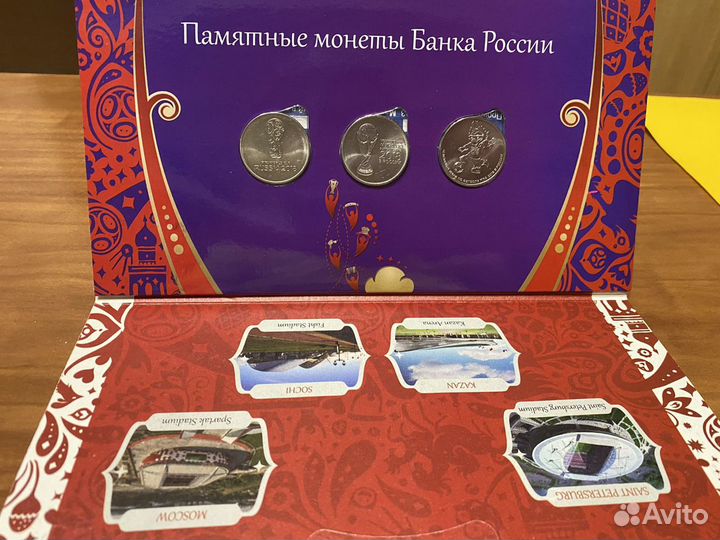 Альбом чм 2018 с монетами и билетом