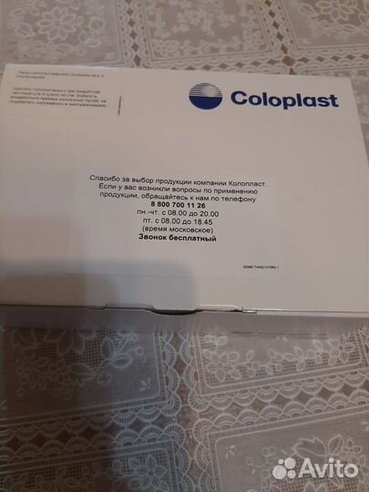 Калоприемники