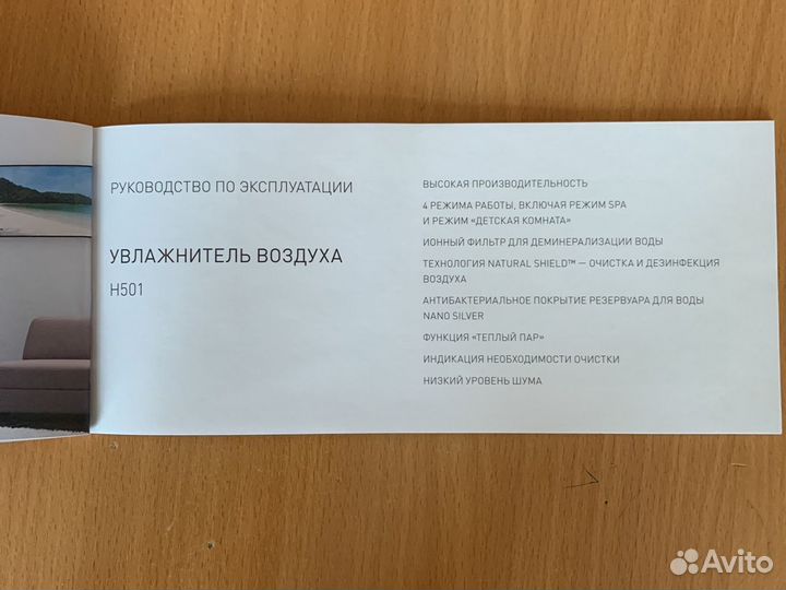 Увлажнитель воздуха bork H501