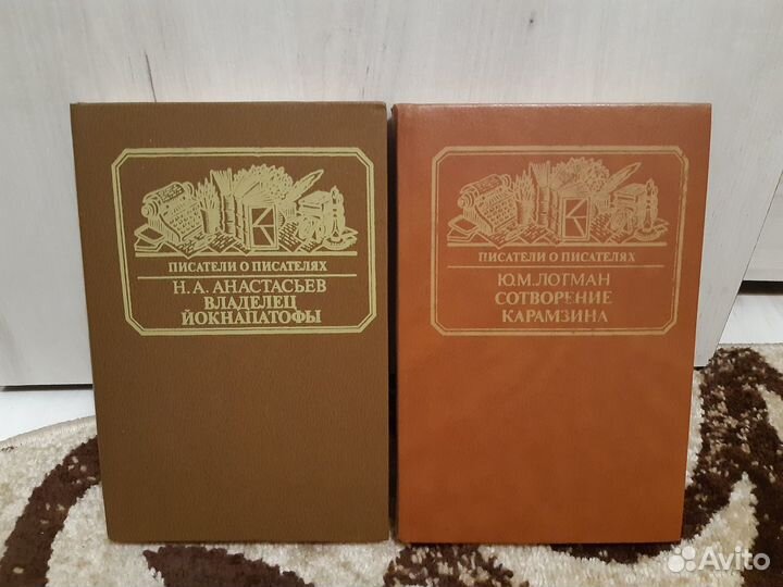 Серия«Писатели о писателях»