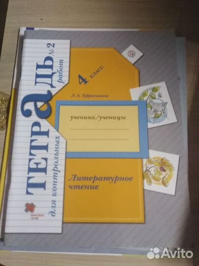 Рабочая тетрадь