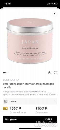 3 Массажной свечи Smorodina (натуральная) большая