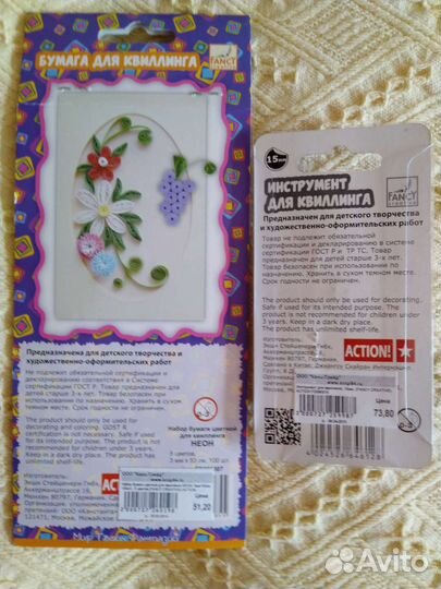 Набор для квиллинга