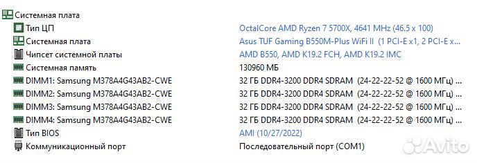 Оперативная память DDR4 Samsung 128Gb 3200MHz