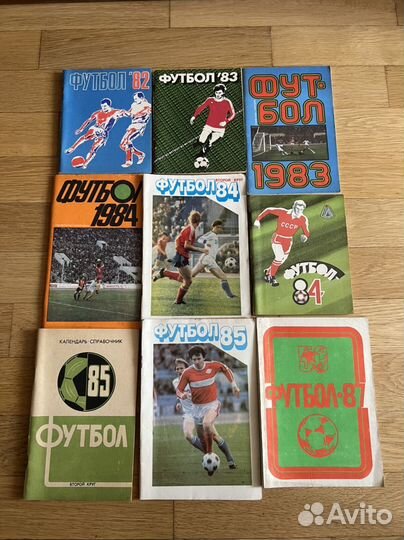 Справочники по советскому футболу