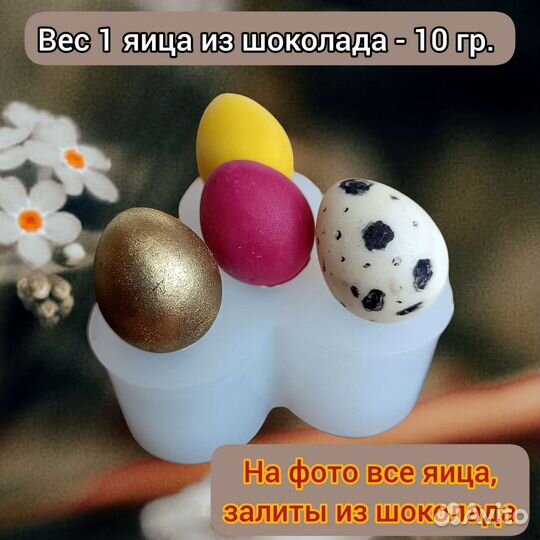 Силиконовая форма перепелиное яицо