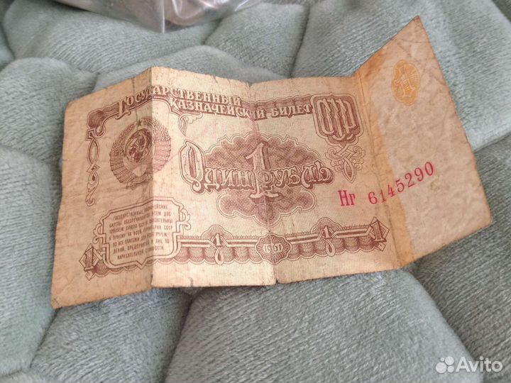 Один рубль СССР 1961