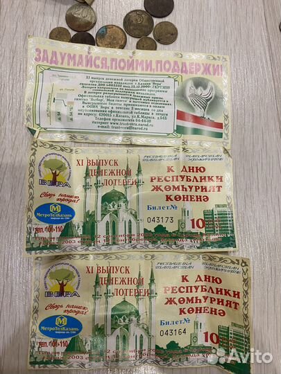 Продам монеты ссср,так же СССР вещи