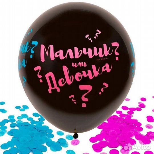 Гелиевые шары с доставкой